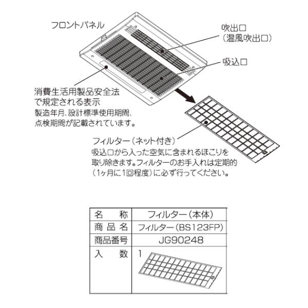 MAX/�ޥå�������JG90248 �ե��륿(BS123FP)�ۡ��Ἴ��˼�����������絡 �إɥ饤�ե���������� ��1������ۡ���[Z]