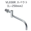 CERA VL030R-08 VOLA ボラ スパウト 【イエロー】 セラトレーディング ⇒〇