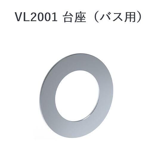 CERA　VL2001-21R　VOLA ボラ 台座 【カーマインレッド】 セラトレーディング ⇒〇