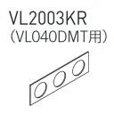 CERA VL2003KR-09 VOLA ボラ 台座 【ダークグレー】 セラトレーディング ⇒〇