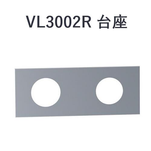 CERA　VL3002R-08　VOLA ボラ 台座 【イエロー】 セラトレーディング ⇒〇 1