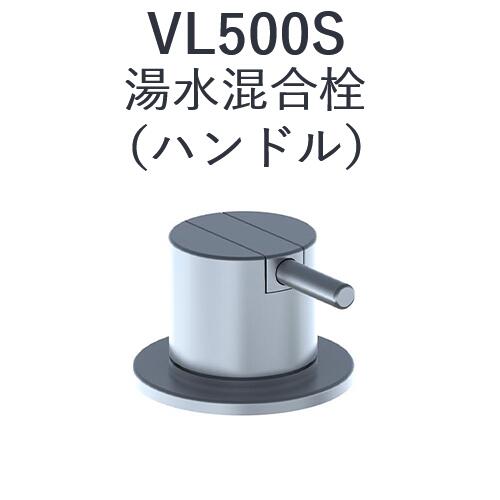 CERA　VL500S-60　VOLA ボラ 湯水混合栓 【ブラッククロム】 セラトレーディング ⇒〇