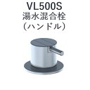 CERA VL500S-65 VOLA ボラ 湯水混合栓 【ゴールド】 セラトレーディング ⇒〇