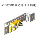 CERA VL5200X VOLA ボラ 埋込部(バス用) セラトレーディング ⇒〇