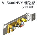 CERA VL5400NVY VOLA ボラ 埋込部 セラトレーディング ⇒〇