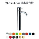 CERA VLHV1170X-21R Vola/ボラ 洗面器用湯水混合栓 【カーマインレッド】 ⇒〇
