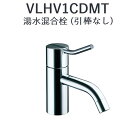 CERA　VLHV1CDMT-15　VOLA ボラ 湯水混合栓 【ダークブルー】 セラトレーディング ⇒〇