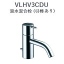 CERA VLHV3CDU-63 VOLA ボラ 湯水混合栓 【カッパー】 セラトレーディング ⇒〇