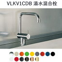 CERA VLKV1CDB-05 Vola/ボラ キッチン用湯水混合栓 【オレンジ】 ⇒〇