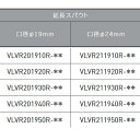 CERA VLVR201920R-65 VOLA埋込部延長部材 延長スパウト 口径φ19mm (20mm延長) 【ゴールド】 セラトレーディング ⇒〇