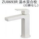 CERA ZU0693R-W1 Jingle ジングル 湯水混合栓(引棒なし) 【エンボスドマットホワイト】 セラトレーディング 【受注生産品】⇒〇