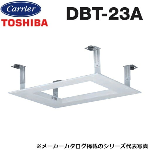東芝/日本キヤリア DBT-23A 浴室換気乾燥機用部材 買替用アタッチメント 〇 東芝/日本キヤリア DBT-23A 浴室換気乾燥機用部材 買替用アタッチメント 〇
