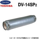 東芝/日本キヤリア DV-14SP2 換気扇部材 消音ダクト(締付バンド付) 【2m φ100用】 〇
