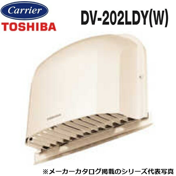 ※写真はメーカーカタログ掲載の代表写真を利用している場合があり、 　本商品の写真とは限りません。 ●薄形デザイン ●ワイド水切り板付 ●ガラリ部着脱可能 【商品の仕様・機能 等について】 商品のお問い合わせは下記よりお願いいたします。 東芝／日本キヤリア 換気扇 お問合せ先 固定電話からは 0120-1048-00（フリーダイヤル） 携帯電話・IP電話からは 03-5326-5038（通話料金：有料) 相談受付時間：9:00〜20:00（月〜土）