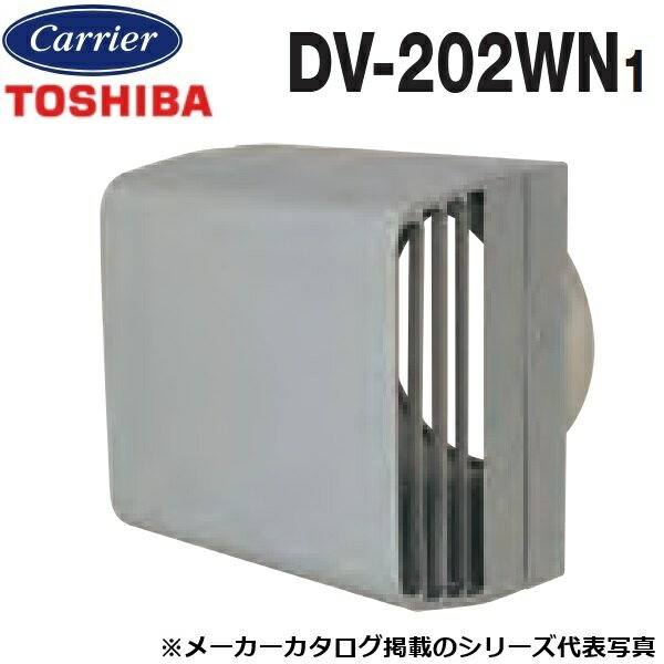 東芝／日本キヤリア　DV-202WN1　換気扇部材 耐外風フード【φ150用】 ステンレス製(防虫網付)　〇