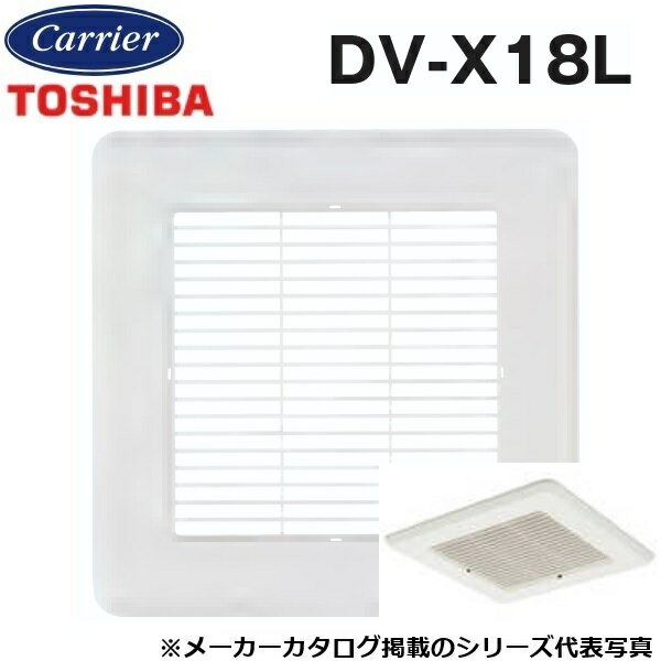 東芝/日本キヤリア DV-X18L ダクト用換気扇部材 別売ルーバー/別売本体カバー【羽根径18cmタイプ】 スタンダード格子 【ムーンホワイト】 〇