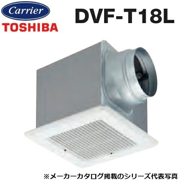 東芝／日本キヤリア　DVF-T18L　ダクト用換気扇 低騒音形 スタンダード格子　〇
