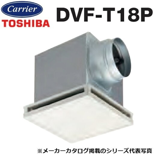 東芝/日本キヤリア DVF-T18P ダクト用換気扇 低騒音形 インテリアパネル 〇 東芝/日本キヤリア DVF-T18P ダクト用換気扇 低騒音形 インテリアパネル 〇