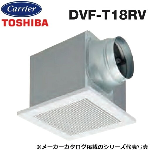 東芝/日本キヤリア DVF-T18RV ダクト用換気扇 低騒音形 インテリア格子 〇 東芝/日本キヤリア DVF-T18RV ダクト用換気扇 低騒音形 インテリア格子 〇
