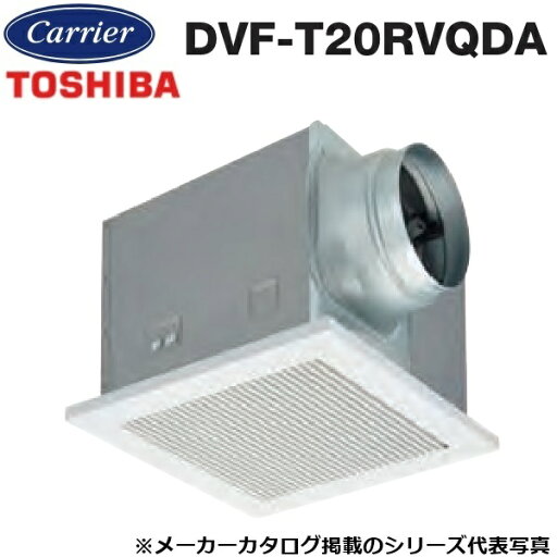 東芝/日本キヤリア DVF-T20RVQDA ダクト用換気扇 低騒音形 インテリア格子 〇 東芝/日本キヤリア DVF-T20RVQDA ダクト用換気扇 低騒音形 インテリア格子 〇