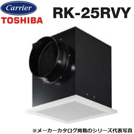 東芝/日本キヤリア RK-25RVY 給排気グリル(耐湿形)【φ250用】 〇 東芝/日本キヤリア RK-25RVY 給排気グリル(耐湿形)【φ250用】 〇