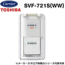 東芝/日本キヤリア SVF-721S(WW) 換気扇部材 カバー付操作スイッチ 低ワット用オンオフピカスイッチ【強弱操作用】 〇