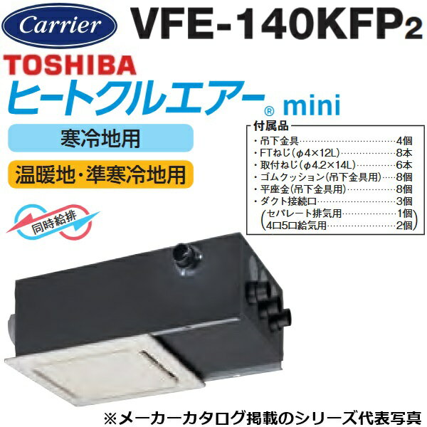 ǡܥꥢVFE-140KFP2Ĵ ŷ楫åȷ Ǯ򴹥˥å(ʬܥåη)