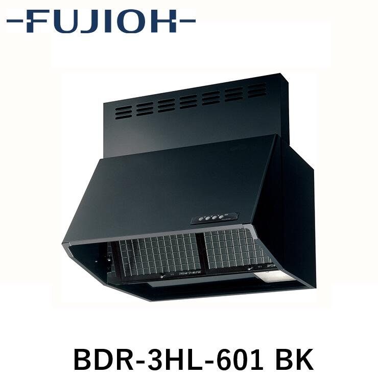 楽天市場】レンジフード 富士工業bdr-3hl-601bkの通販 楽天市場】レンジフード 富士工業bdr-3hl-601bkの通販