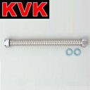 KVK V50N-1100 水栓部材 フレキシブルホース13 1/2用1100mm λ