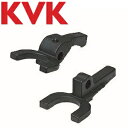KVK WR-13C スライダー用 クランプ 1組(上・下クランプ)【適合Wタイプ継手サイズ:13】 λ