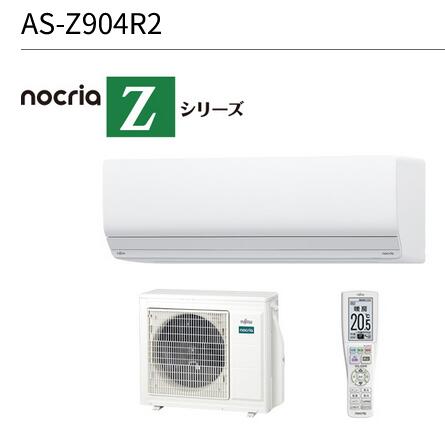 富士通ゼネラル　AS-Z904R2-W　ルームエアコンノクリア Zシリーズ ホワイト おもに29畳用 単相200V 20A ○[G]