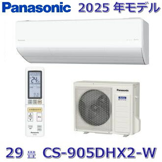 2025ǯǥۥѥʥ˥åCS-905DHX2-W롼२ 29 ꥹۥ磻 HX꡼ CS-904DHX2-Wθʡ [ZG]