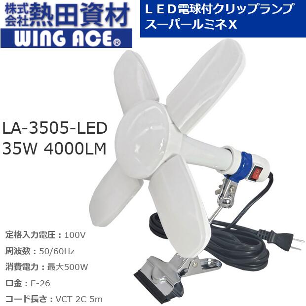 楽天市場】wing ace スーパールミネx cp35の通販