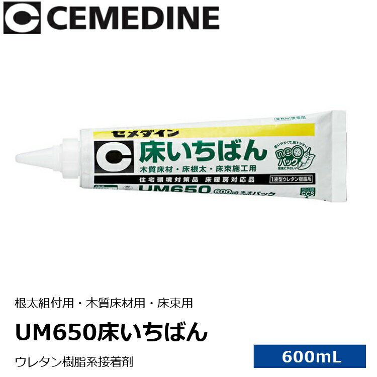 楽天市場】um650 床いちばん 600mlの通販 楽天市場】um650 床いちばん 600mlの通販