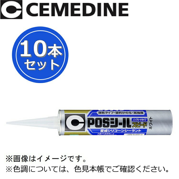 【納期未定について】 中東情勢によりメーカー長期欠品中(月単位)となっております。 お手配は可能ですが、納期が確定するまでお日にちを要します。 予めご了承の上、ご注文願います。 お急ぎの場合は在庫でお持ちの店舗様よりご購入願います。 ※写真はメーカーカタログ掲載の代表写真を利用しております。 　本商品の写真とは限りません。 ※商品のお問い合わせは下記よりお願いいたします。 【セメダイン ご相談窓口】 　電話：0120-58-4929 　平日10：00〜12：00、13:00〜17:00