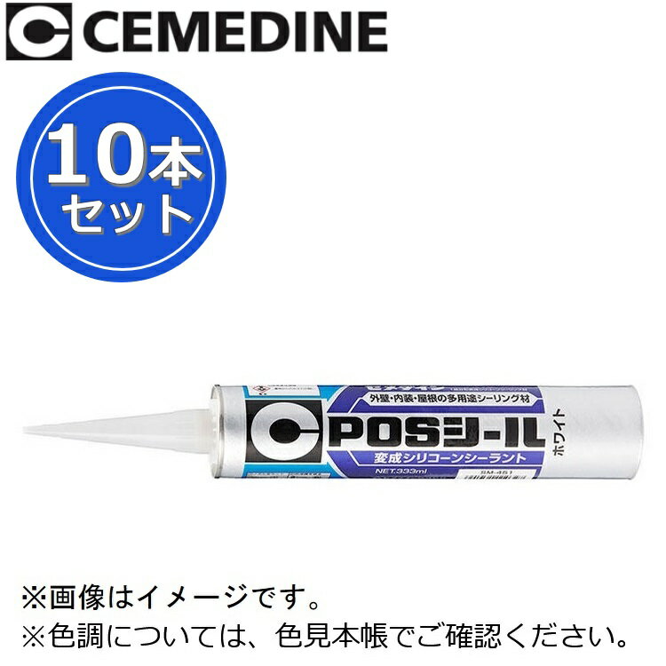 【メーカー長期欠品中】セメダイン　 POSシール[SM-451 ホワイト]　【333ml x 10本...
