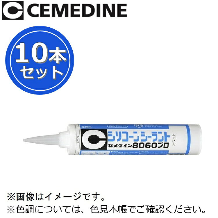 【納期未定について】 中東情勢によりメーカー長期欠品中(月単位)となっております。 お手配は可能ですが、納期が確定するまでお日にちを要します。 予めご了承の上、ご注文願います。 お急ぎの場合は在庫でお持ちの店舗様よりご購入願います。 特長 シリコーンシーラントの標準品 高耐久、高耐候 高モジュラス 脱オキシムタイプ JIS A 5758 用途 サッシ回り ガラス回り 配管回り