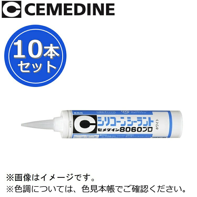 【納期未定について】 中東情勢によりメーカー長期欠品中(月単位)となっております。 お手配は可能ですが、納期が確定するまでお日にちを要します。 予めご了承の上、ご注文願います。 お急ぎの場合は在庫でお持ちの店舗様よりご購入願います。 特長 シリコーンシーラントの標準品 高耐久、高耐候 高モジュラス 脱オキシムタイプ JIS A 5758 用途 サッシ回り ガラス回り 配管回り