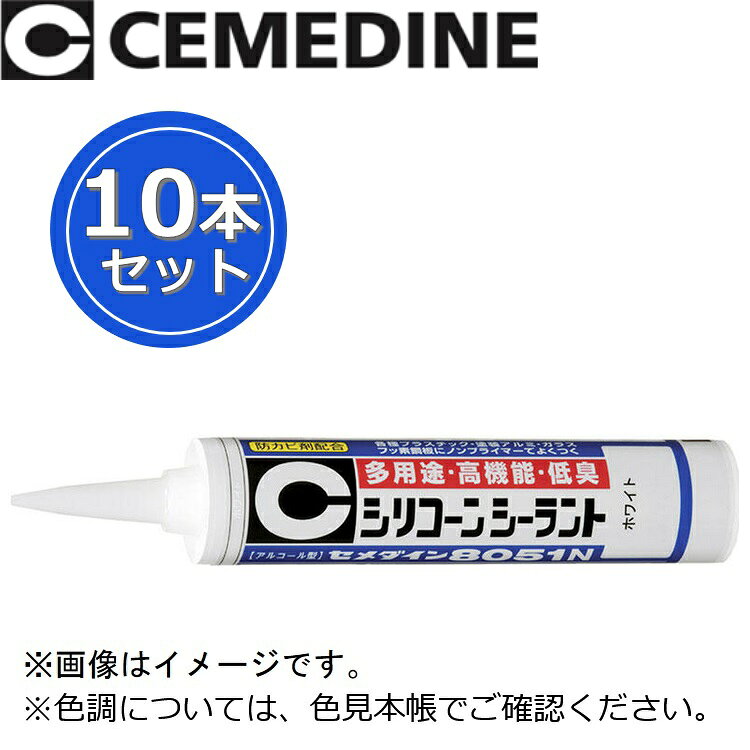 【納期未定について】 中東情勢によりメーカー長期欠品中(月単位)となっております。 お手配は可能ですが、納期が確定するまでお日にちを要します。 予めご了承の上、ご注文願います。 お急ぎの場合は在庫でお持ちの店舗様よりご購入願います。 ※写真はメーカーカタログ掲載の代表写真を利用しております。 　本商品の写真とは限りません。 ※商品のお問い合わせは下記よりお願いいたします。 【セメダイン ご相談窓口】 　電話：0120-58-4929 　平日10：00〜12：00、13:00〜17:00