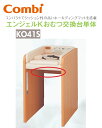Combi/コンビウィズ KO41S おむつ交換台用背板単体KO41S【ベビールーム/ベビー休憩室向け】 ⇒⇒θ