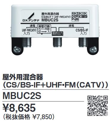 楽天市場】dxアンテナ 混合器の通販 楽天市場】dxアンテナ 混合器の通販