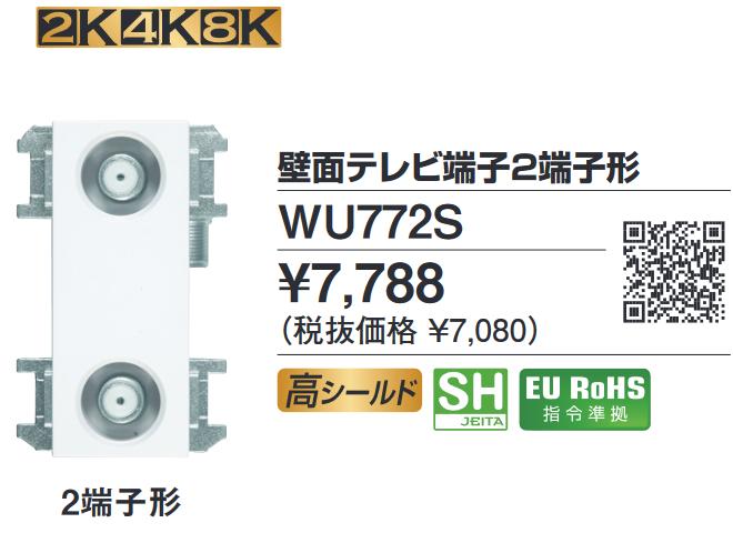 楽天市場】dxアンテナ wu77f2s 壁面テレビ端子2端子形の通販 楽天市場】dxアンテナ wu77f2s 壁面テレビ端子2端子形の通販