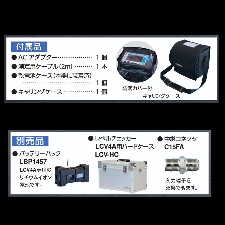 MASPRO/マスプロ電工 LCV4A デジタ...の紹介画像3