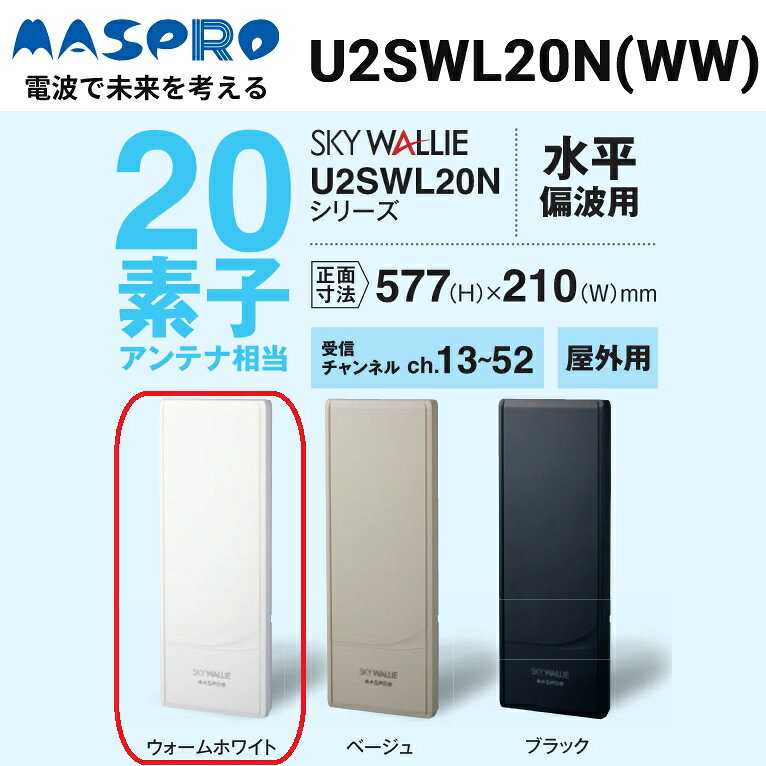 楽天市場】ウォームホワイト u2swl20の通販