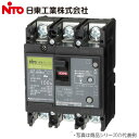Nito/日東工業 GE52CX 2P 20A F100/GE52CX2P20AF100 漏電ブレーカー 協約形 GE-Cシリーズ【GE52C 2P 20A F100 の後継品】 Ψ