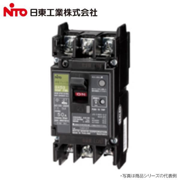 Nito/日東工業　GX53 3P 15A F30　スリム漏電ブレーカー 【AC100-200両用】　Σ[Z]