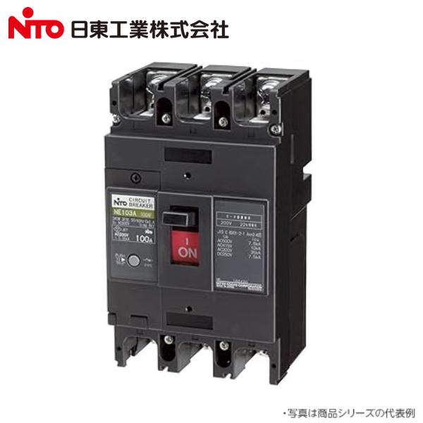 Nito/日東工業　NE103A 3P 100A　サーキットブレーカー経済形 　Σ[Z]