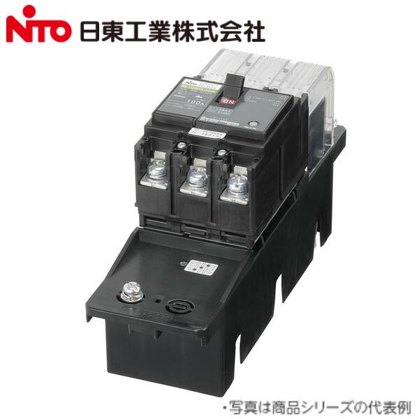 Nito/日東工業　NE53CXPH 3P 5A／NE53CXPH3P5A　プラグインユニット付サーキットブレーカー 協約形 NE-PHシリーズ【NE53CPH 3P 5A の後継品】　Ψ