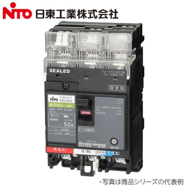 Nito/日東工業　NE53CXPS 3P 1.4A／NE53CXPS3P1.4A　プラグインユニット付サーキットブレーカー NE-PSシリーズ【NE53CPS 3P 1.4A の後継品】　Ψ