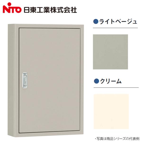 Nito/日東工業　B20-56　盤用キャビネット 露出形 木製基板付 片扉 【フカサ200mm W500xH600】【ライト..
